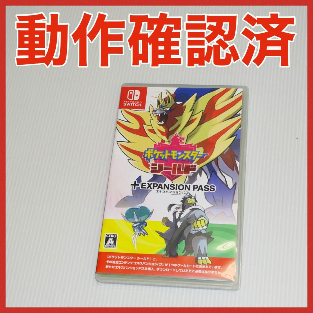 ポケットモンスター シールド　+ エキスパンションパス QA7854