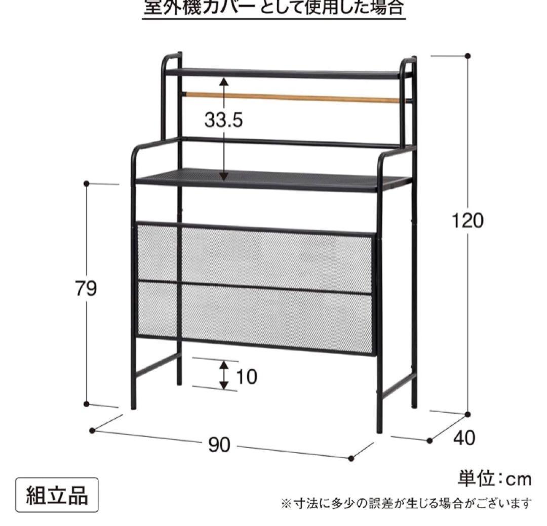 フラワースタンド テラス室外機ラック 【MSF-34】 ブラック