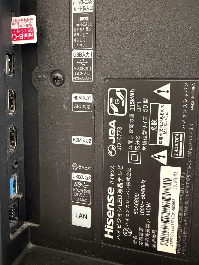 【美品・4K】ハイセンス 50型 液晶テレビ 50A6800 2019年製