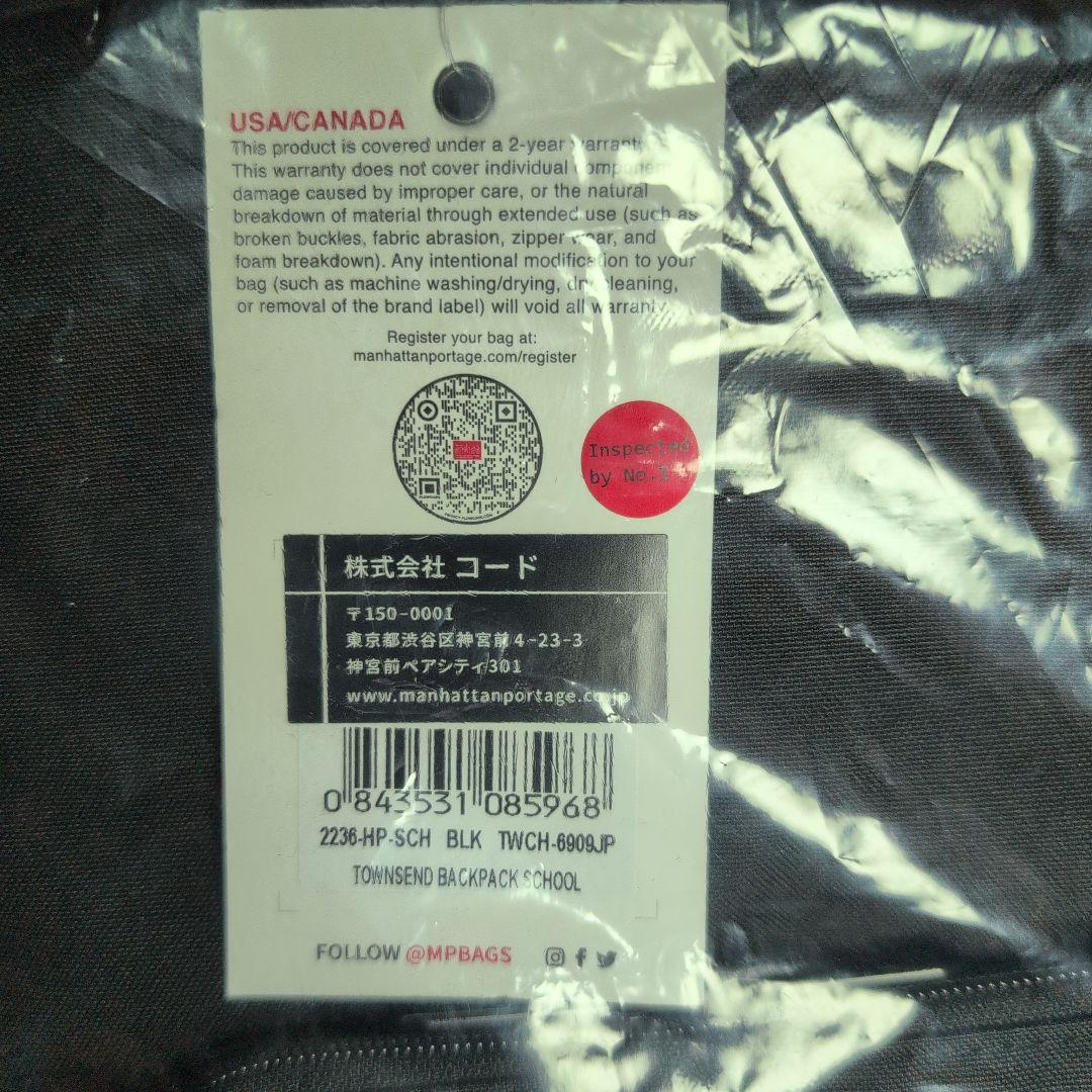 マンハッタンポーテージ/Townsend Backpack School