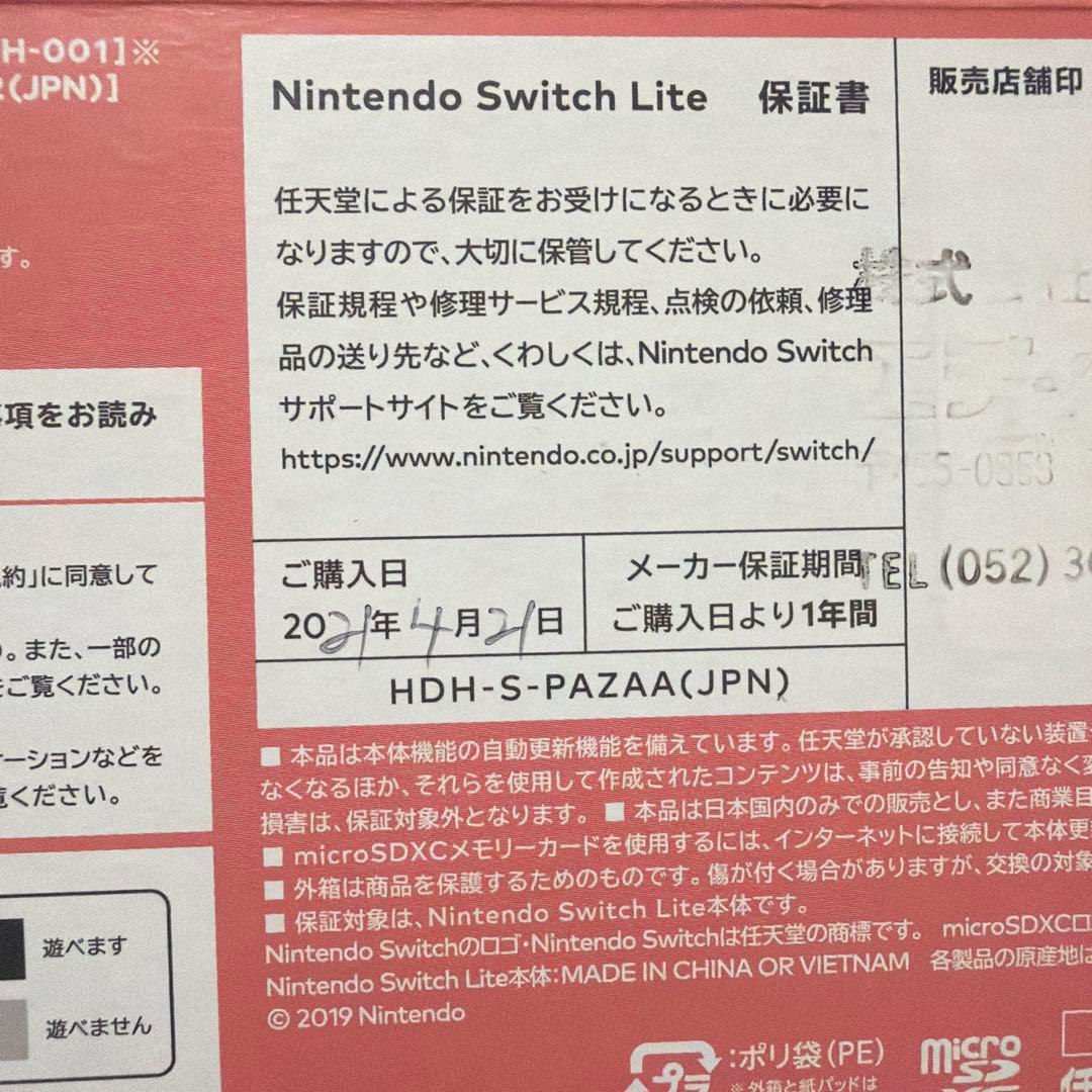 ニンテンドー Switchライト コーラル