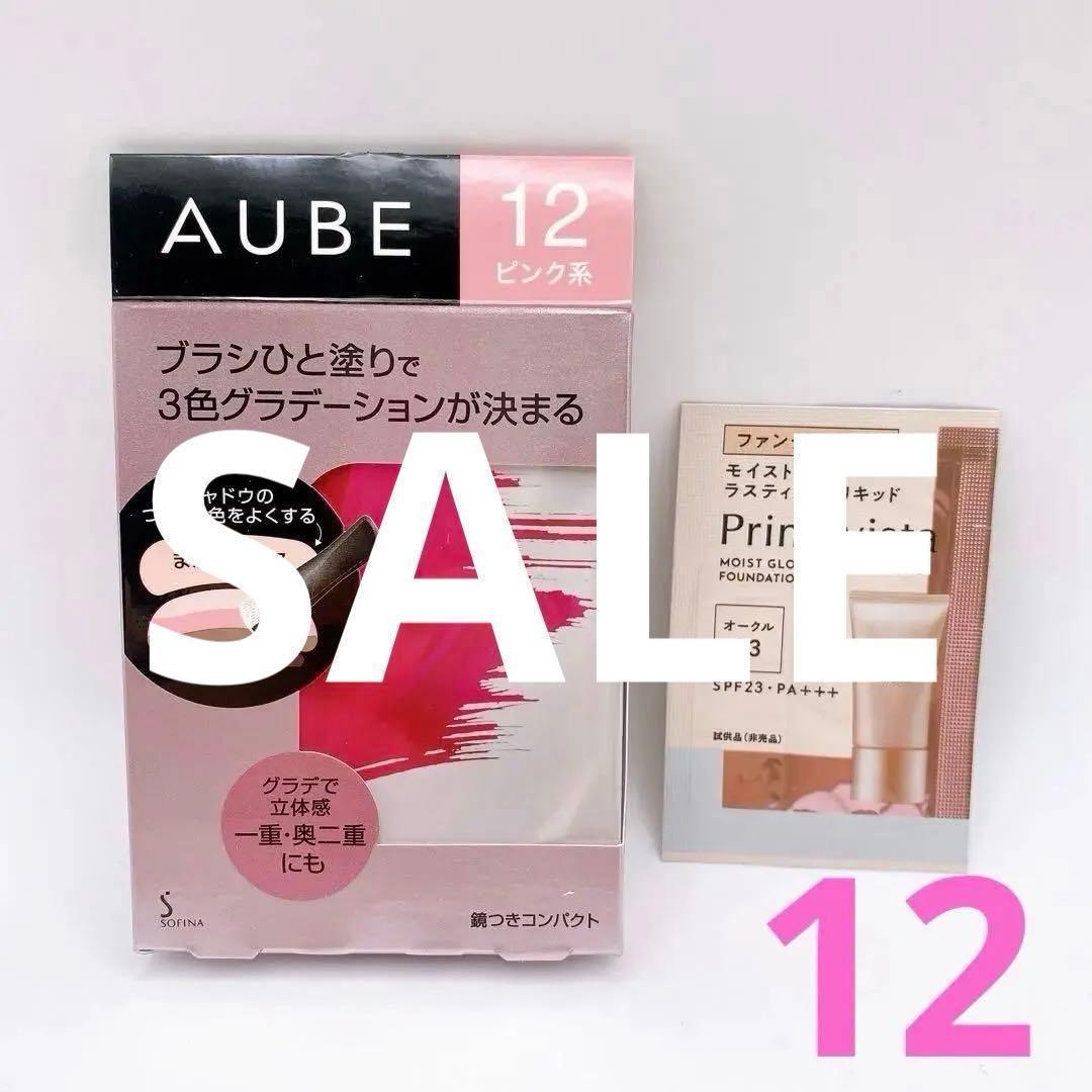 セール価格 オーブ ブラシひと塗りシャドウN 12 ピンク系 グラデーション