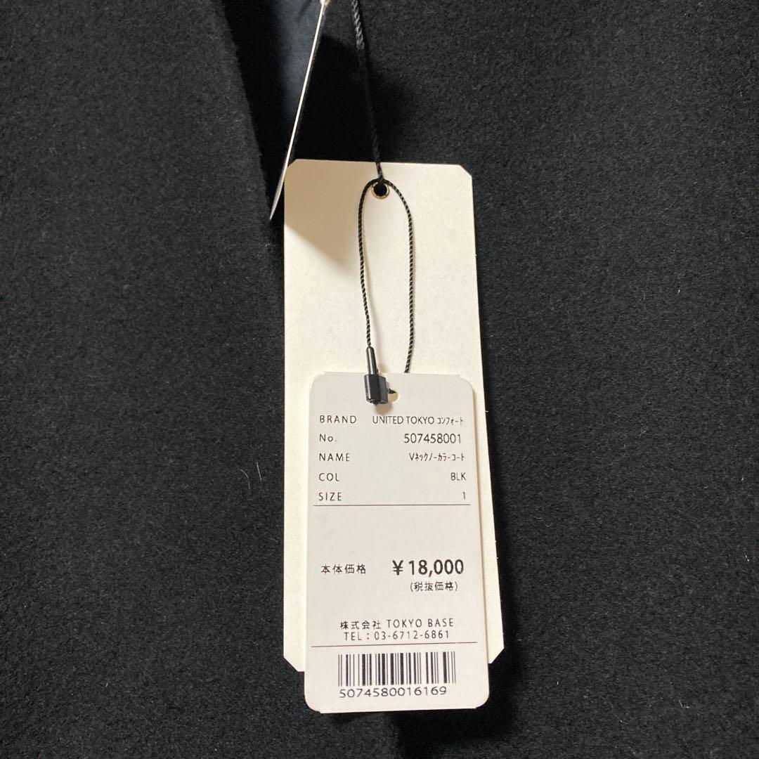 ぽ*た様 新品タグ付き ユナイテッドトウキョウ Vネックウールロングコート ブラ