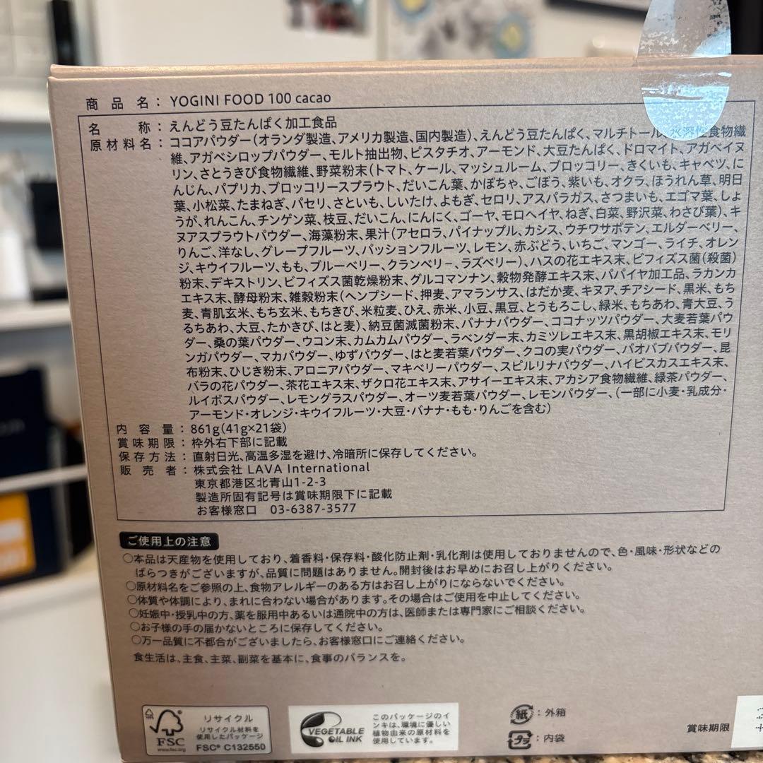 ヨギーニフード　カカオ