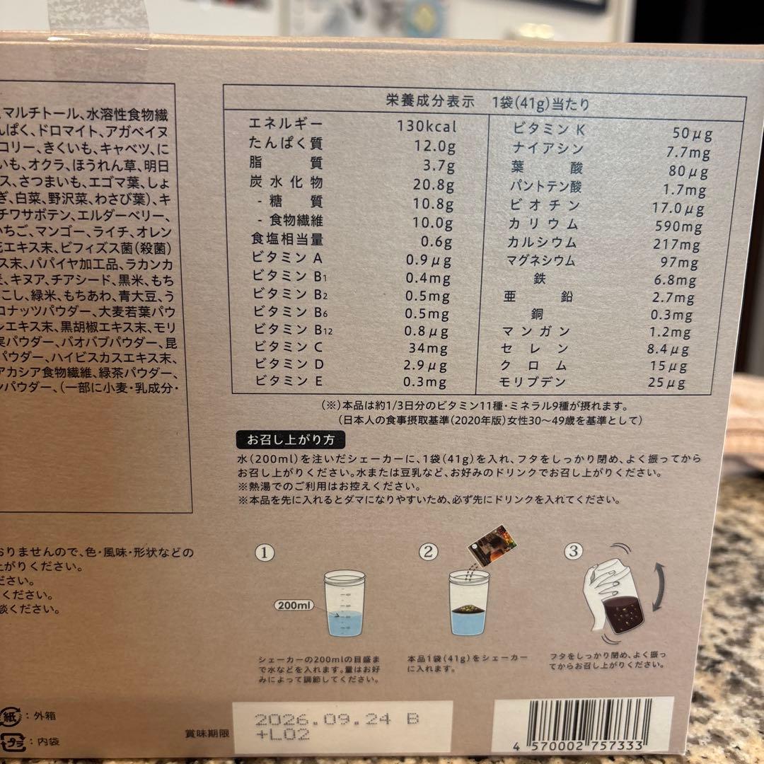 ヨギーニフード　カカオ