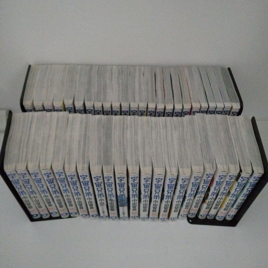 【8冊新品★全巻セット】宇宙兄弟★1~45巻★最新刊含む