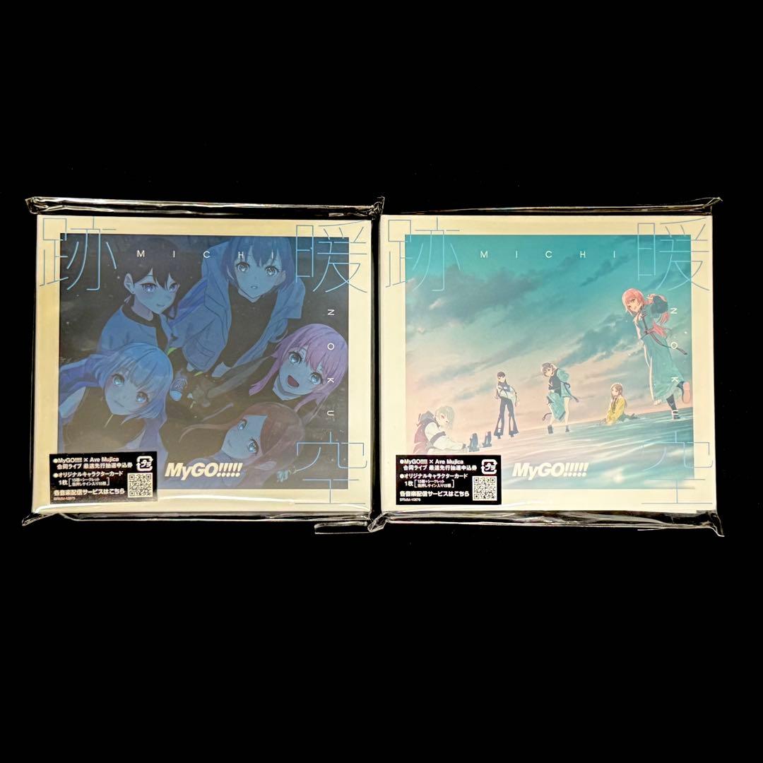 b*c様 W*s様 バンドリ MyGO!!!!! 跡暖空 CD Blu-ray付