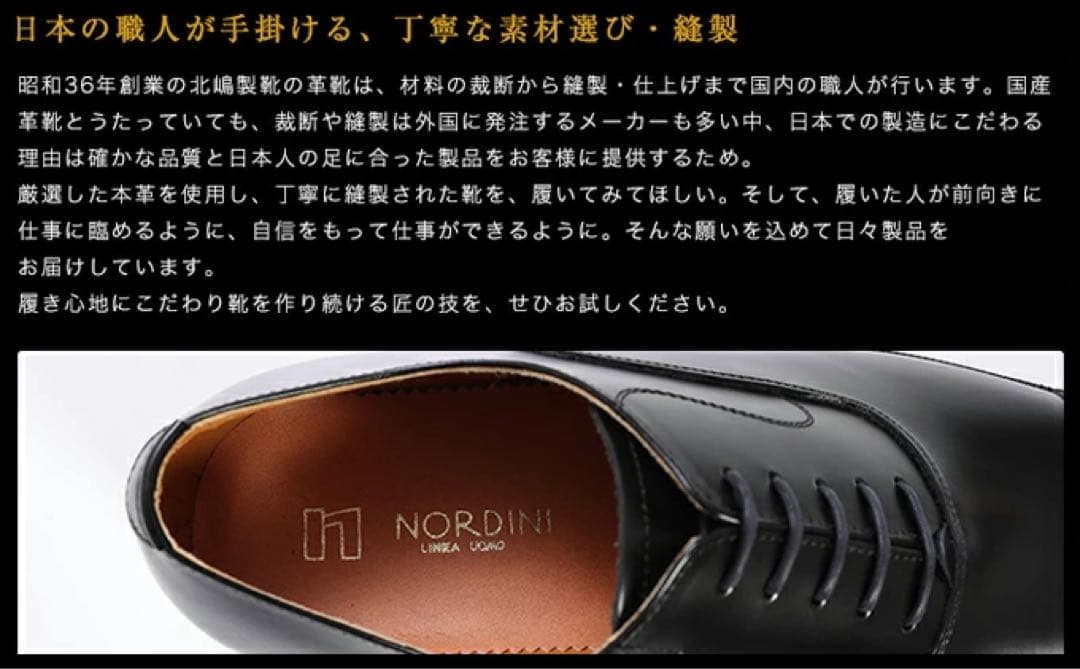 北嶋製靴　革靴　ビジネスシューズ　26.0センチ