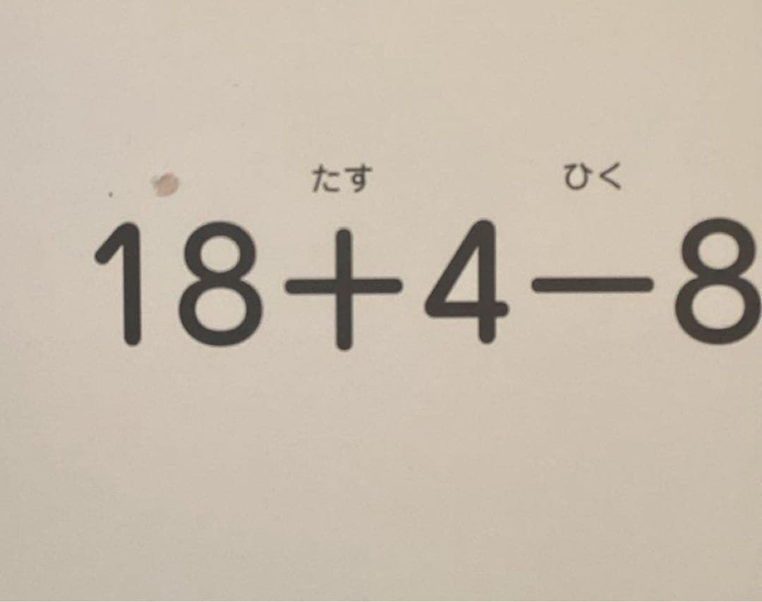 七田式　ドッツカード　しちだ　ドッツセット