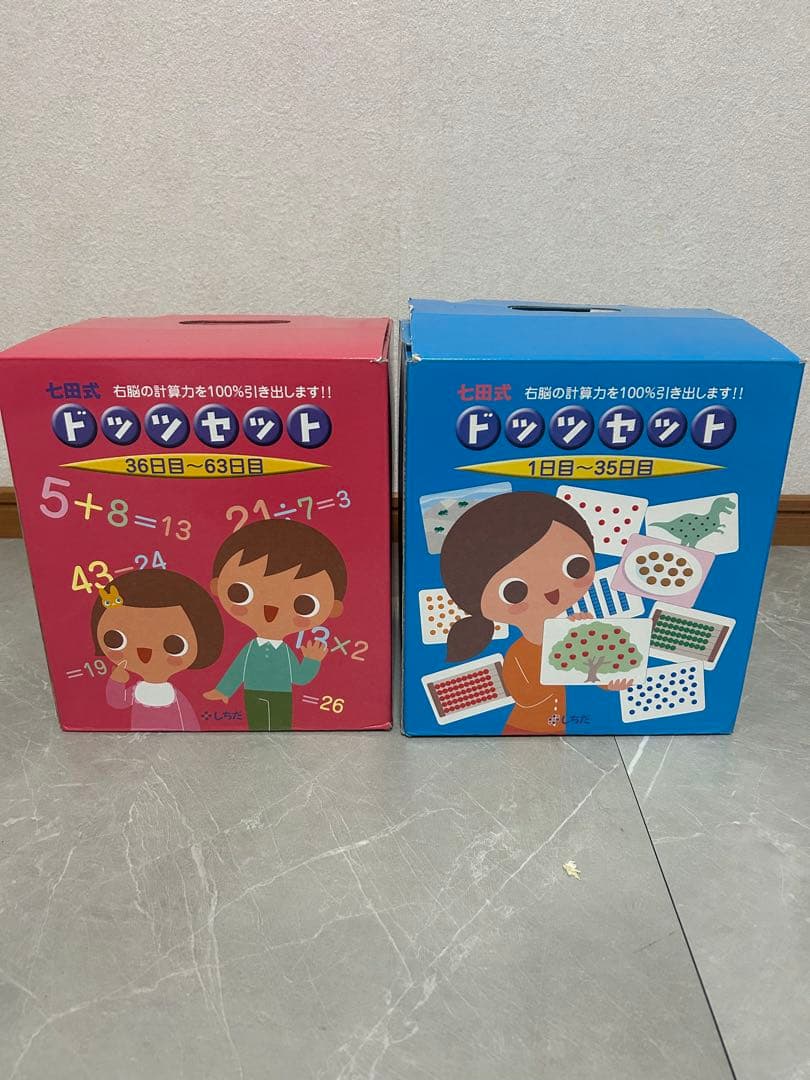 七田式　ドッツカード　しちだ　ドッツセット