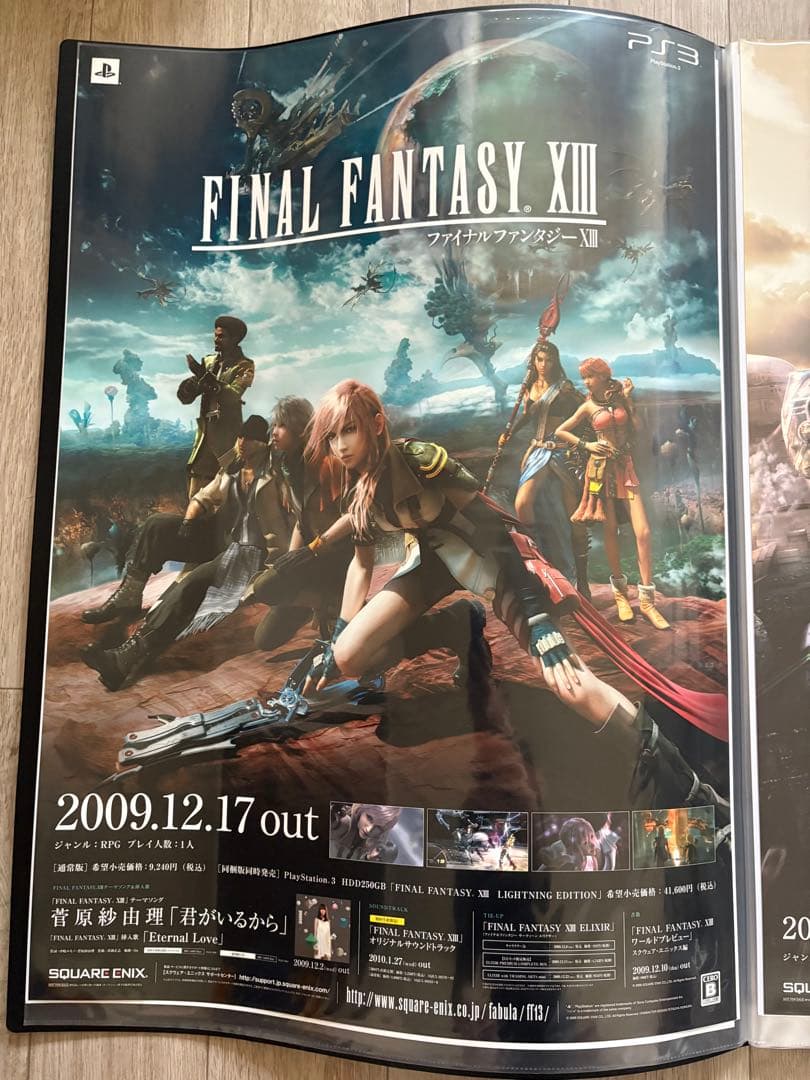 FINAL FANTASY XIII 等ポスター　7枚セット　クリアファイル付き