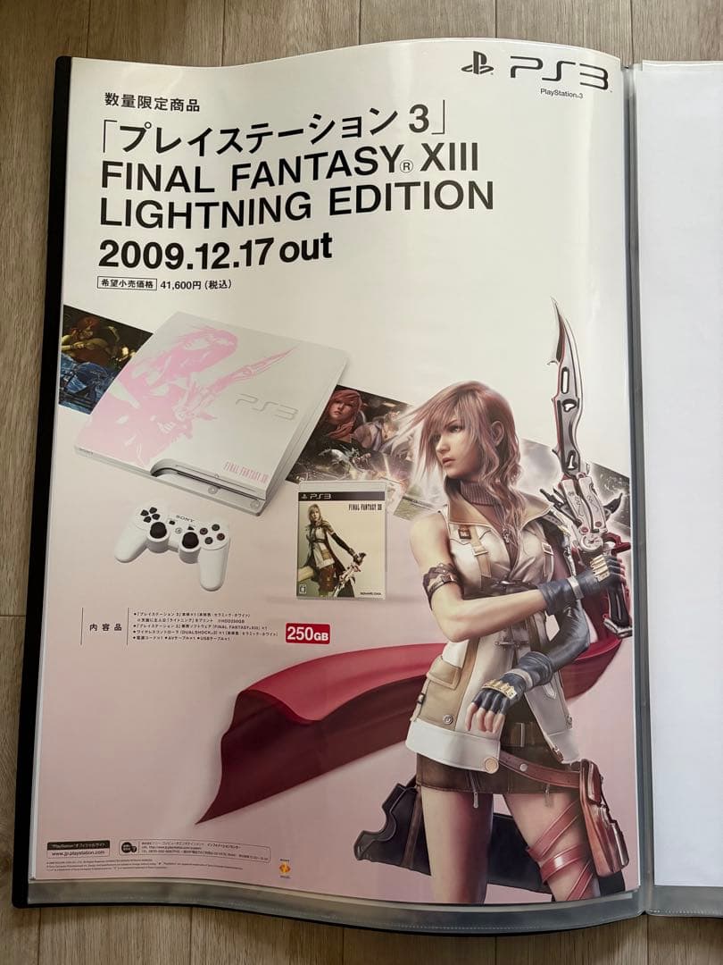 FINAL FANTASY XIII 等ポスター　7枚セット　クリアファイル付き