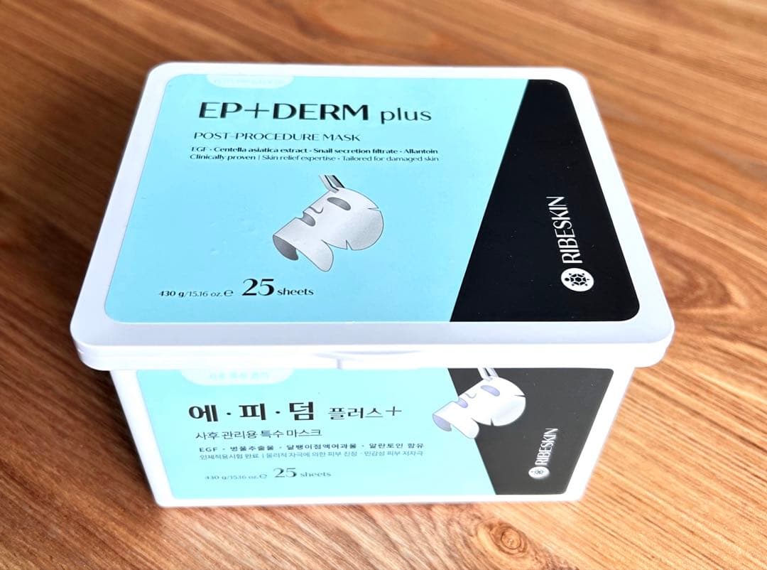 【正規品】エピダームプラスマスク25枚入 2箱セット