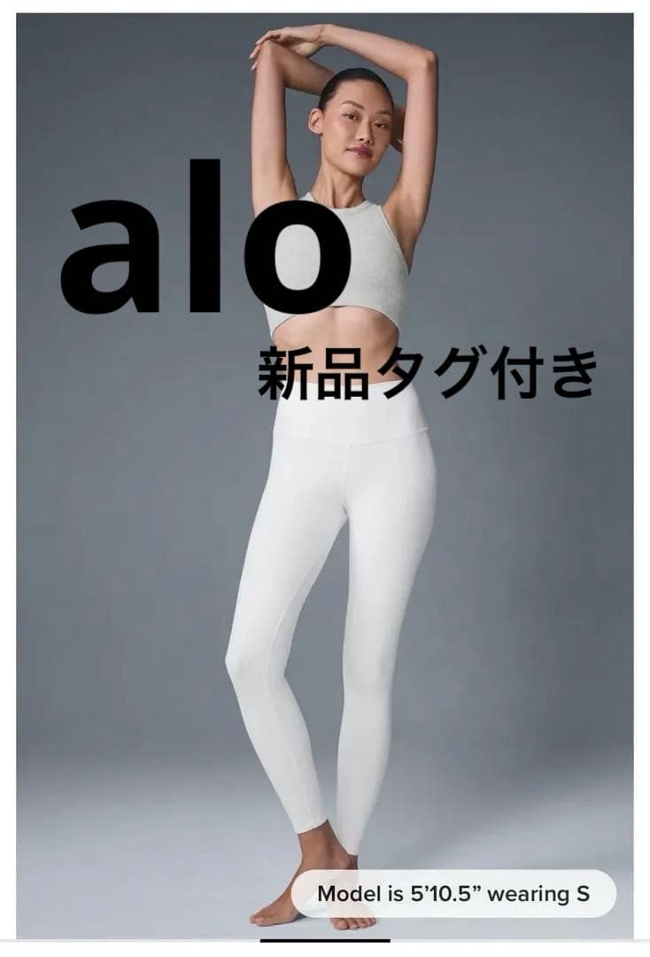 alo 新品タグ付き★ High-Waist Airbrush Legging