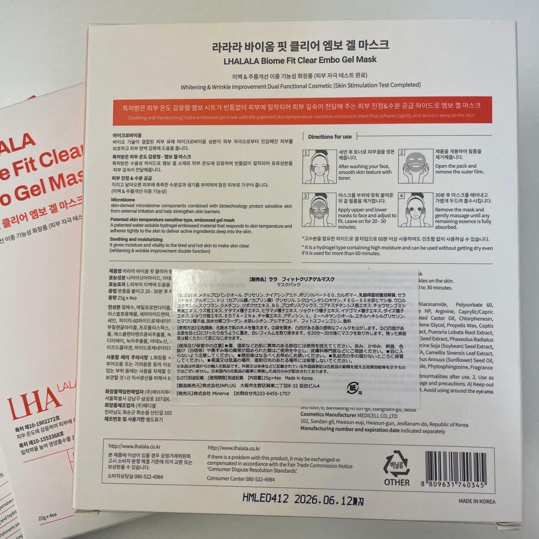 LHALALAララフィットクリアゲルマスク3箱(12枚)セット
