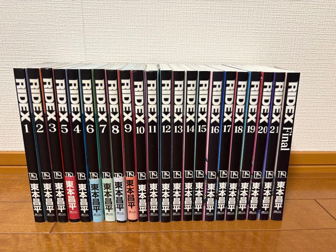 RIDEX 全巻　東本昌平