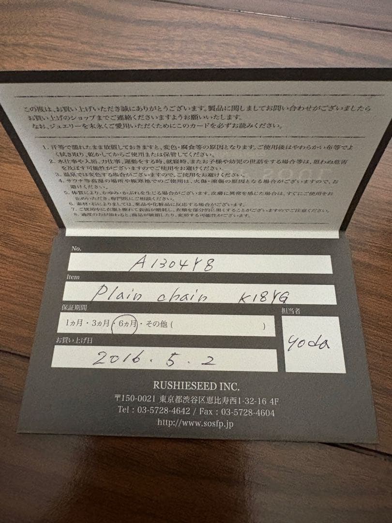 シンパシーオブソウル k18 アンクレット