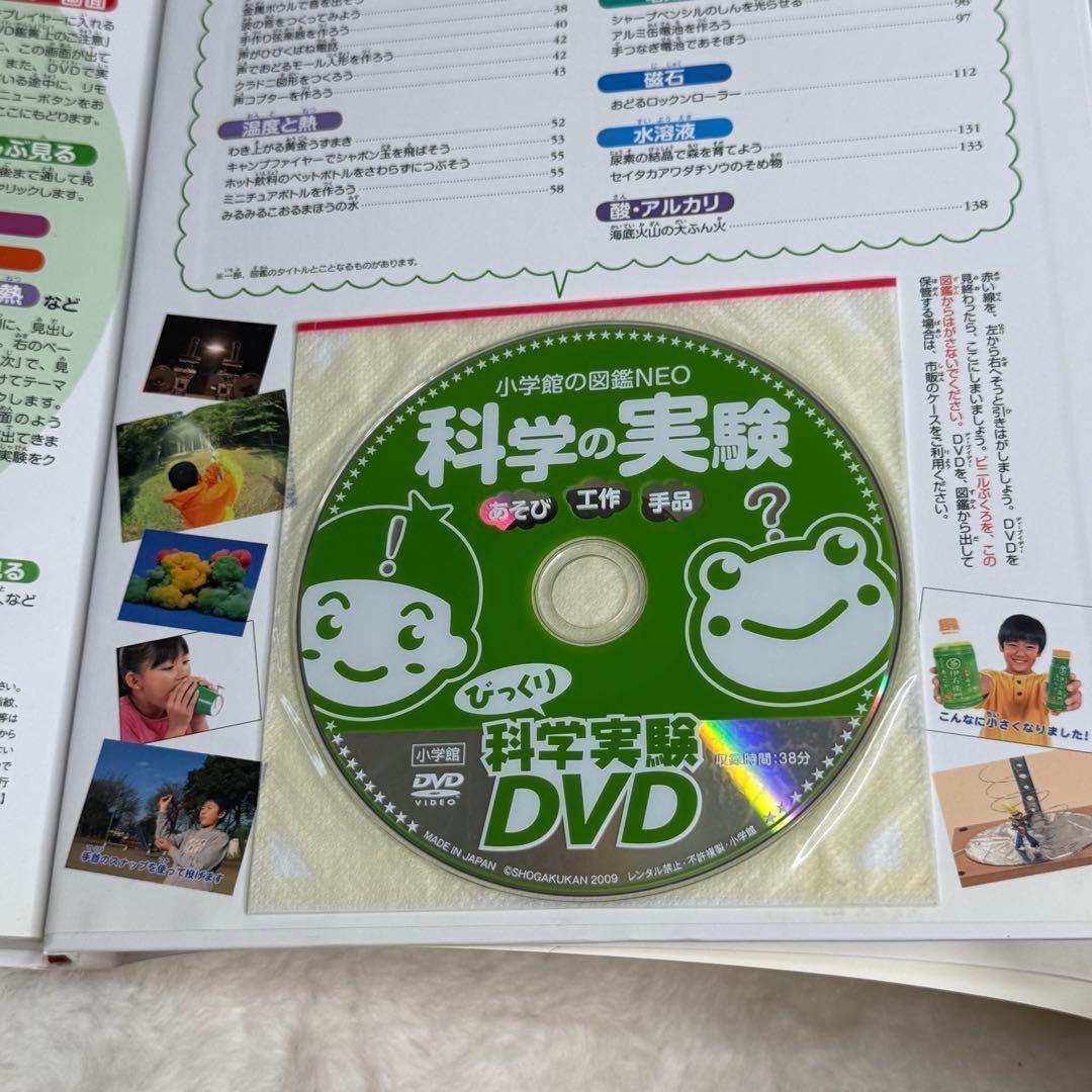 【良品】小学館の図鑑NEO 全巻20冊セット （付録つき多数）