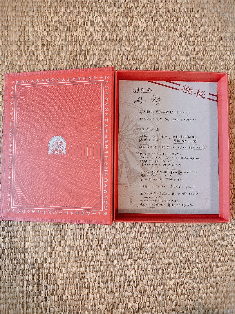 【初回限定盤】ずっと真夜中でいいのに。　沈香学　ずとまよ