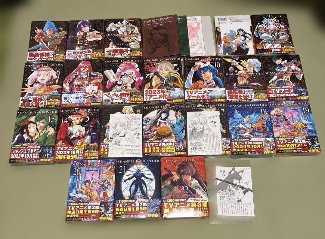 シャングリラ・フロンティア　エキスパンションパス　1〜22巻特装版　4巻〜未開封