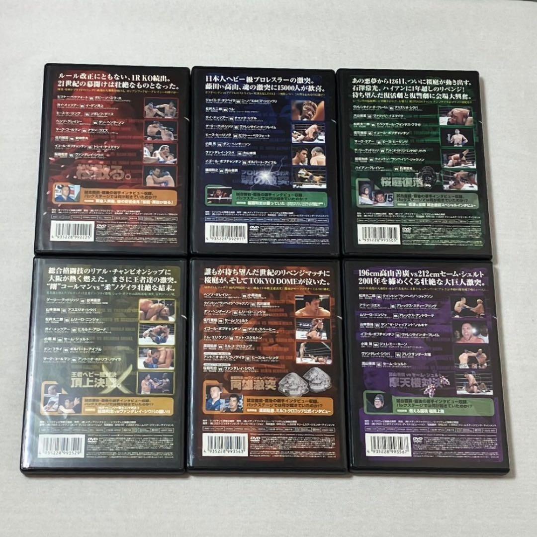 PRIDE DVDセット 13-18 6本セット