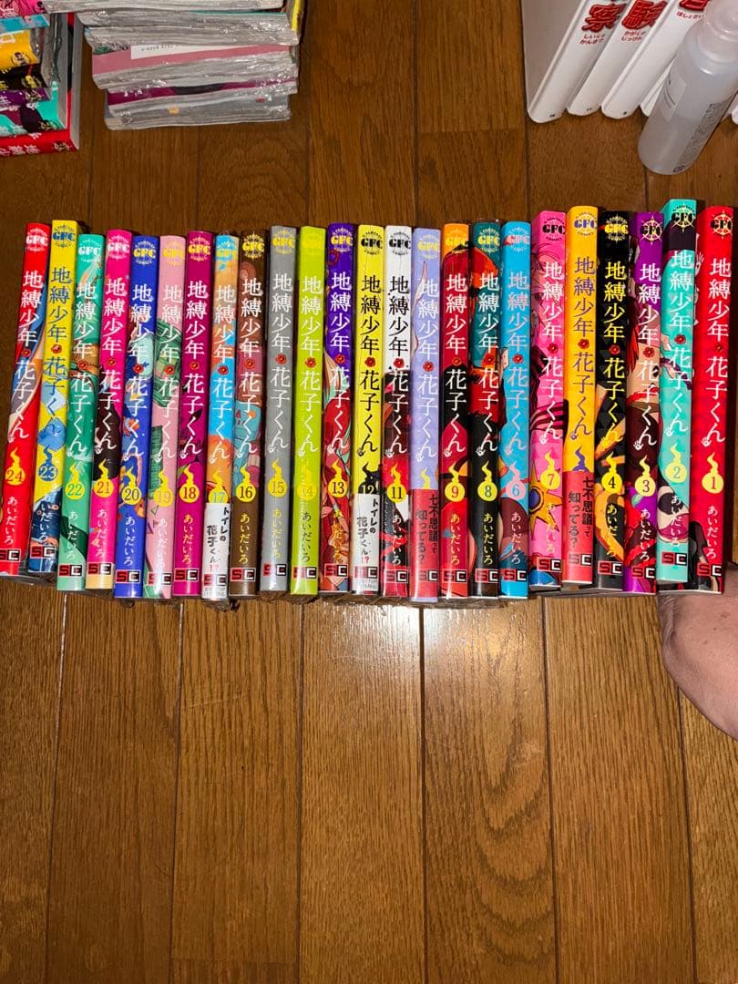 地縛少年花子くん　全巻　1から24