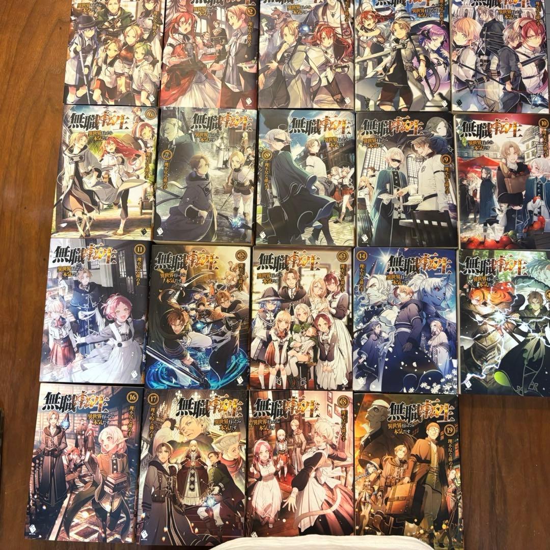 【まとめ売り】【小説】無職転生 〜異世界行ったら本気だす〜　1巻〜19巻