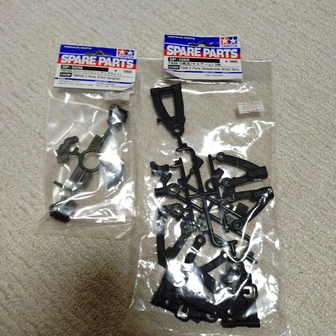 【未組立　オプションパーツ付き】タミヤ TA08 PRO シャーシキット