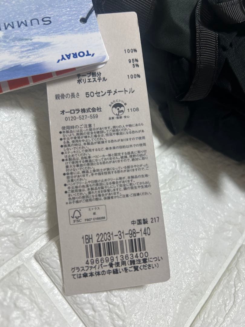 新品ビューランス　一級遮光　折りたたみ傘　楽折り　晴雨兼用日傘　サマーシールド