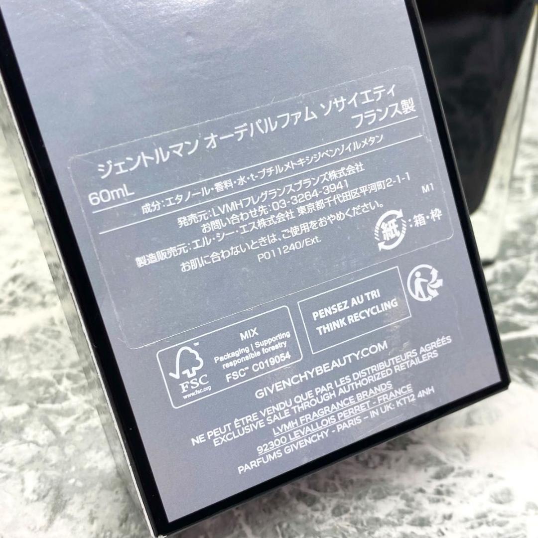 ほぼ満量 ジバンシー ジェントルマン オーデパルファム ソサイエティ 50ml