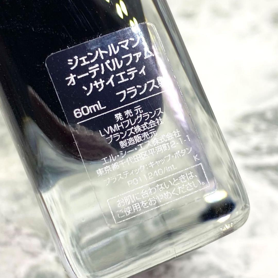 ほぼ満量 ジバンシー ジェントルマン オーデパルファム ソサイエティ 50ml