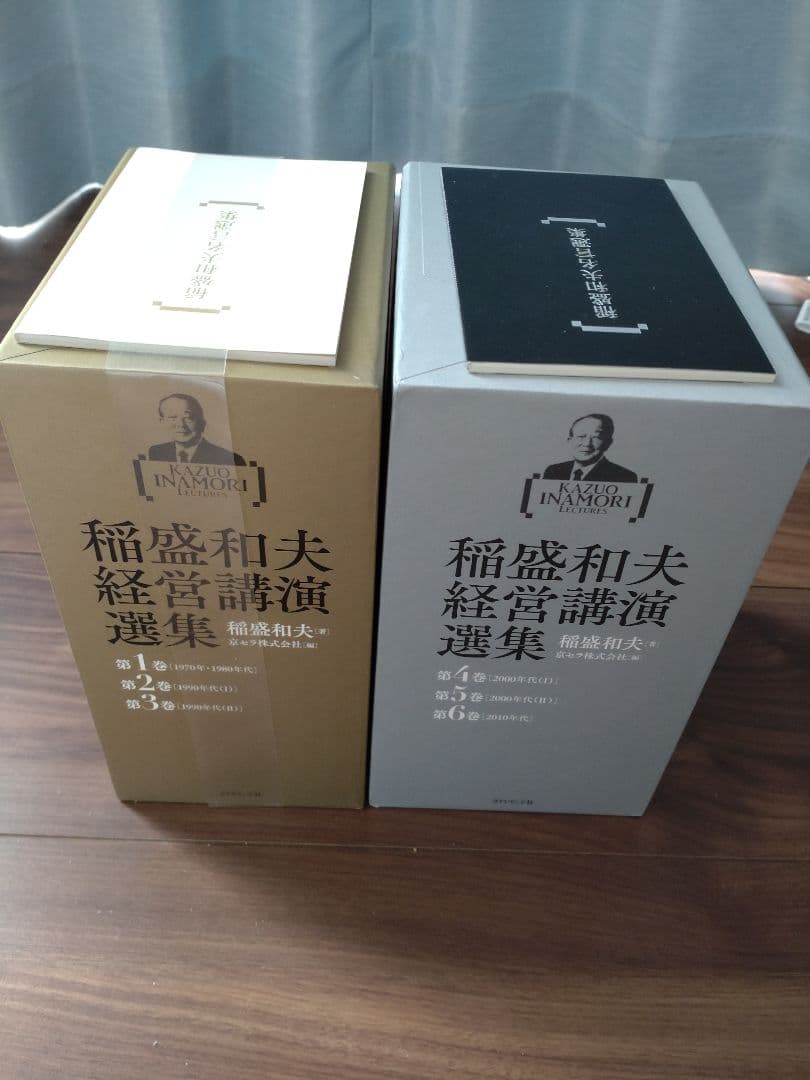 稲盛和夫経営講演選集 1~6巻 セット 2box
