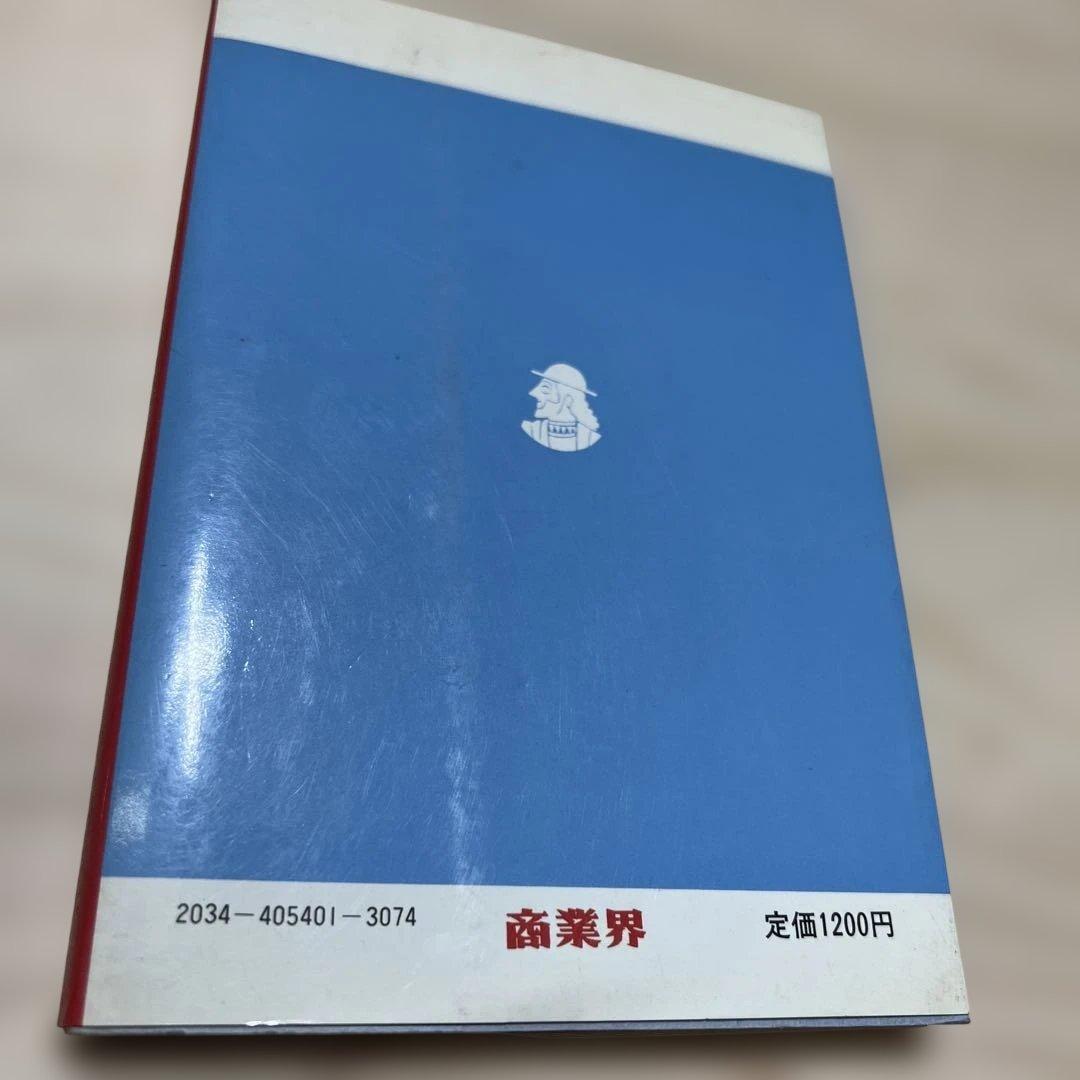 【希少】てんびんの詩 竹本幸之祐著