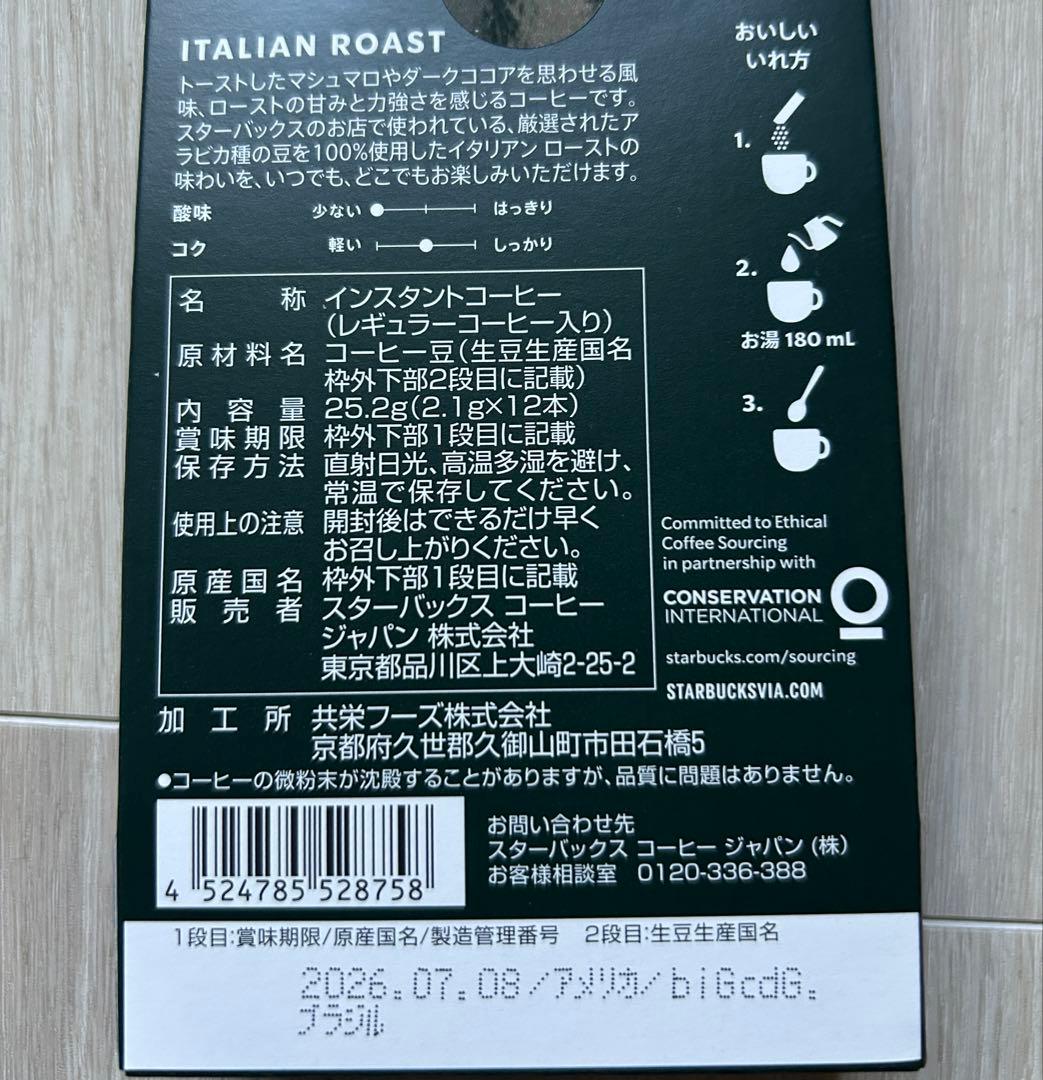 ⭐︎ととこ⭐︎スターバックス VIA イタリアンロースト 144本