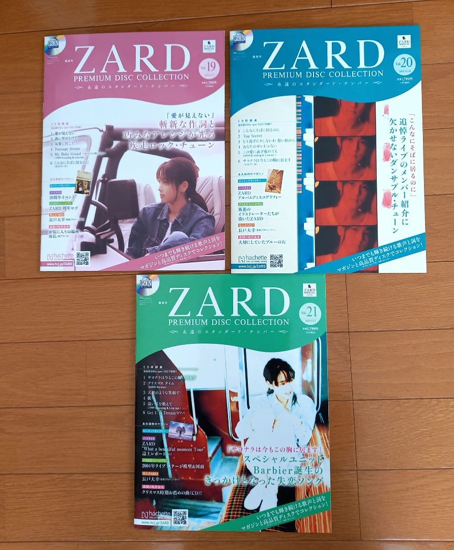 ZARD PREMIUM DISC COLLECTION　VOL1-21