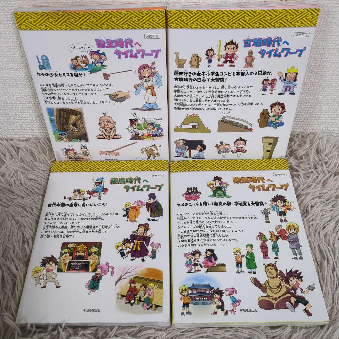 日本史BOOK 歴史漫画タイムワープシリーズ　通史編　12冊