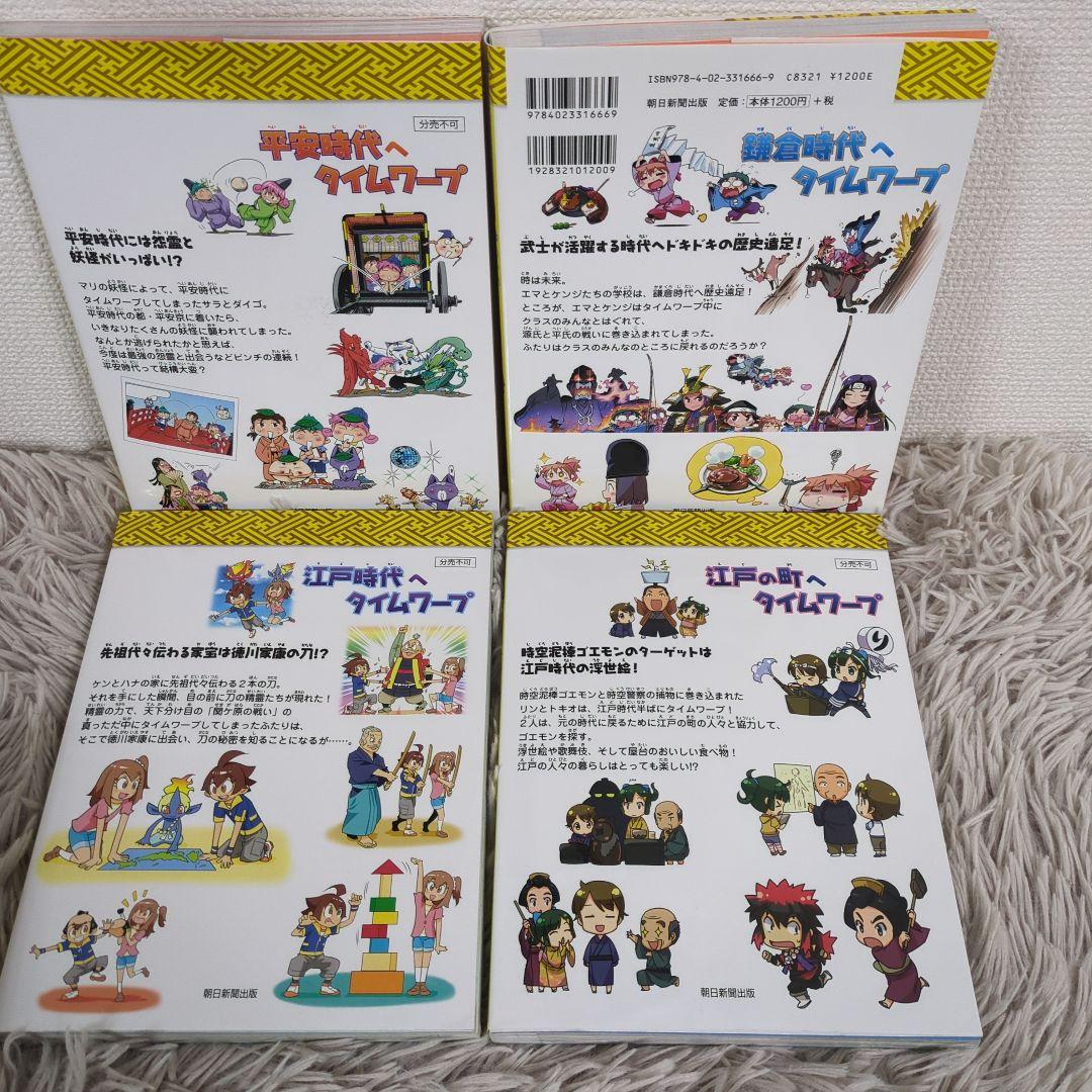 日本史BOOK 歴史漫画タイムワープシリーズ　通史編　12冊