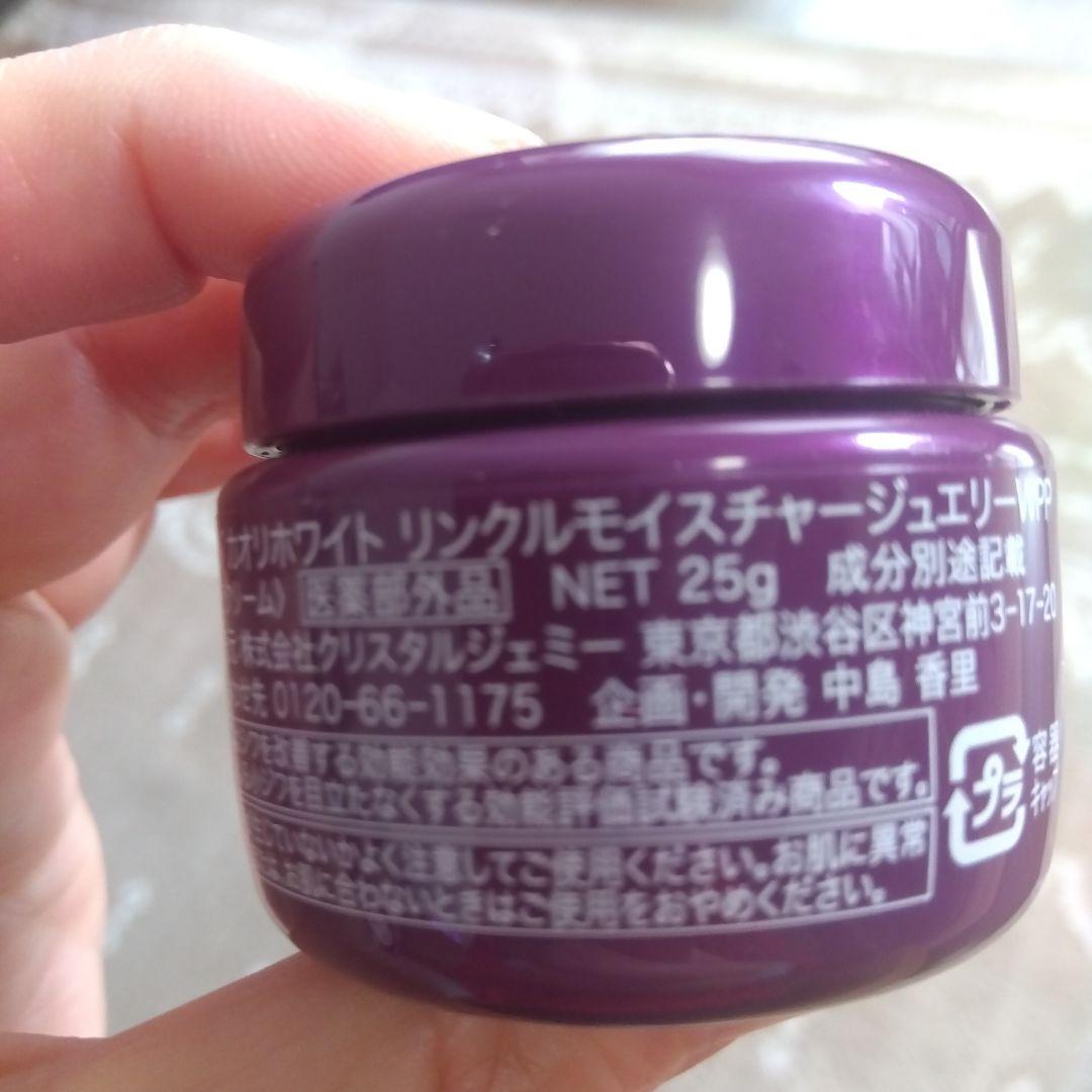 チェンジ　カオリホワイトリンクルモイスチャージュエリーWPP