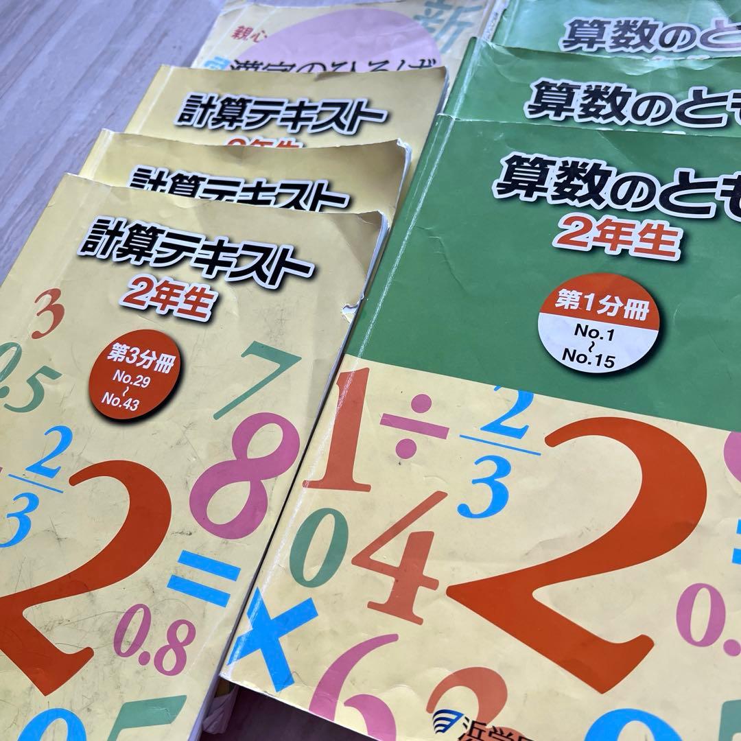 浜学園　中学受験　小2　算数　国語　最新　学力テスト　プリントなど