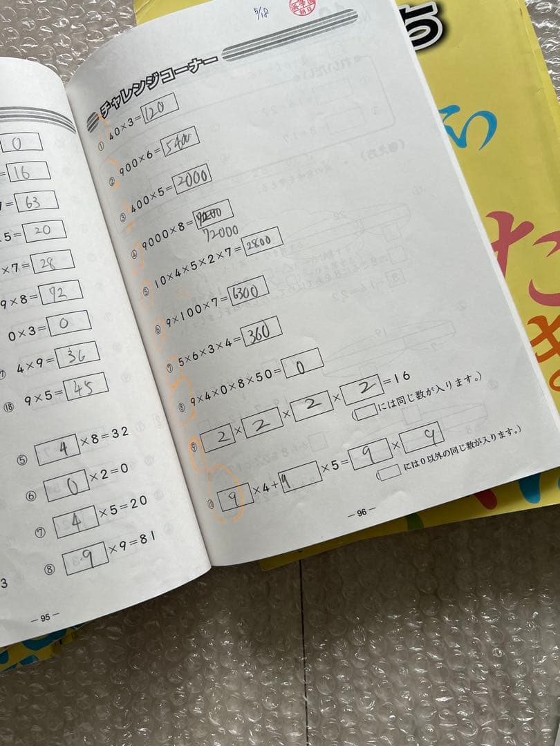 浜学園　中学受験　小2　算数　国語　最新　学力テスト　プリントなど