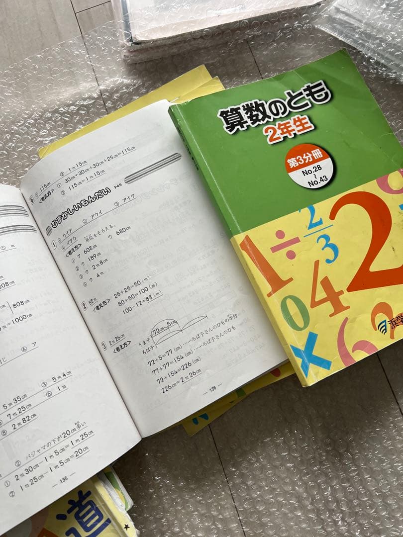 浜学園　中学受験　小2　算数　国語　最新　学力テスト　プリントなど