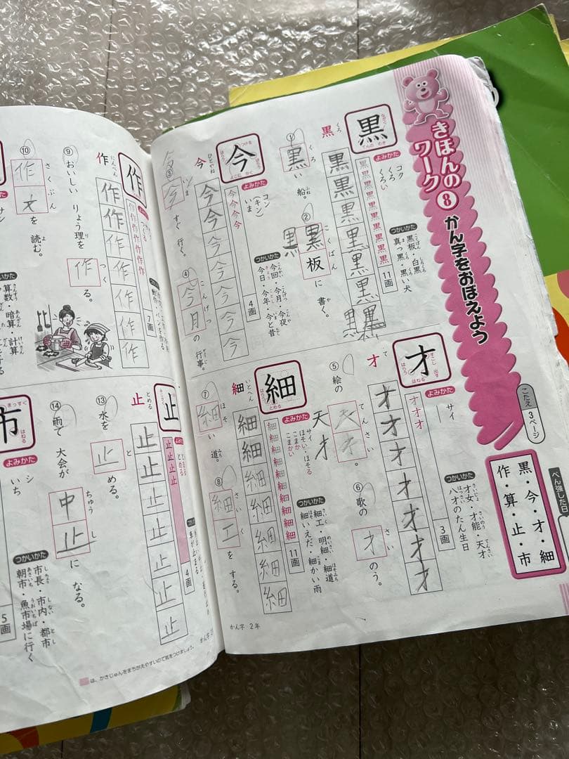 浜学園　中学受験　小2　算数　国語　最新　学力テスト　プリントなど