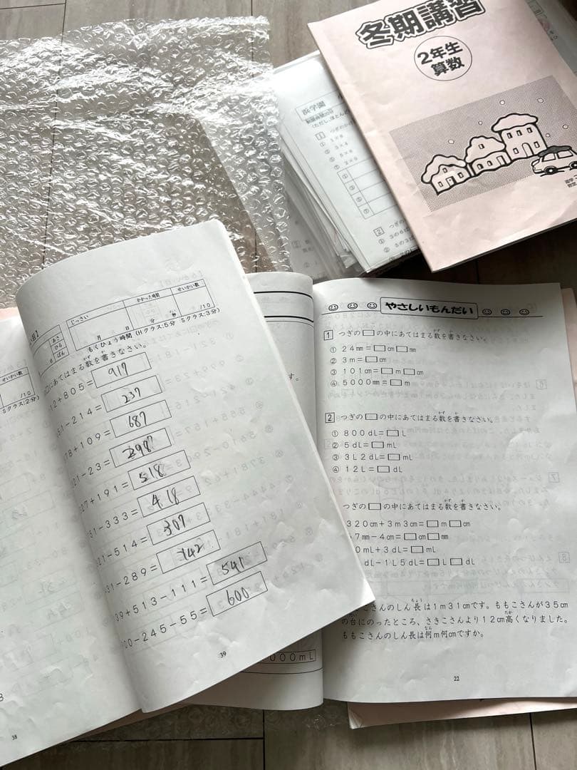浜学園　中学受験　小2　算数　国語　最新　学力テスト　プリントなど
