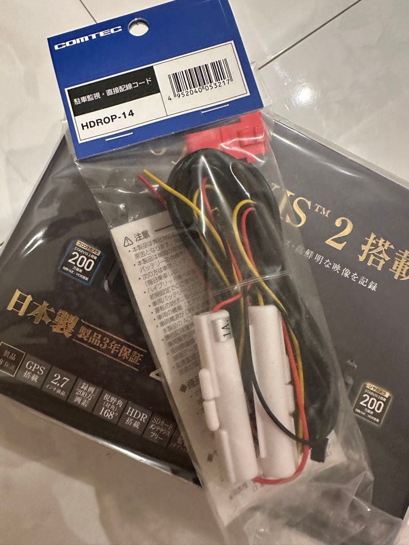 COMTEC ZDR055 ドライブレコーダー　新品　未使用　配線付き