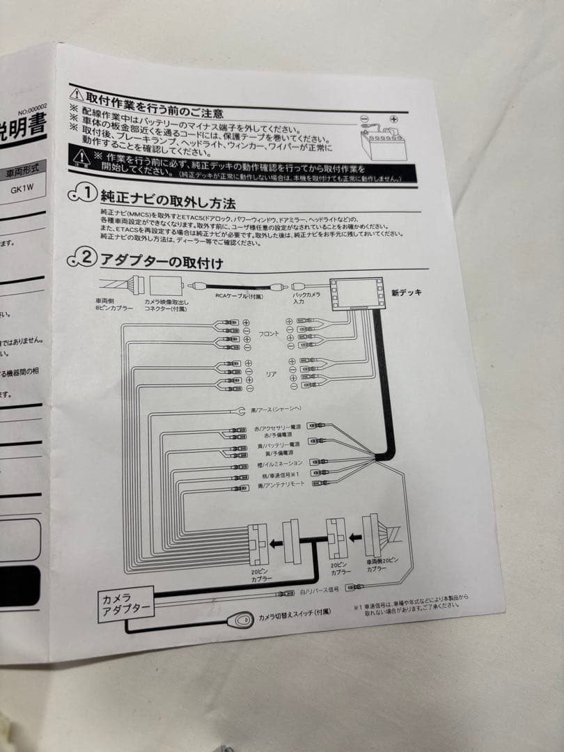 USED エクリプスクロス　ビートソニック ナビ取替えキット DSX-13R