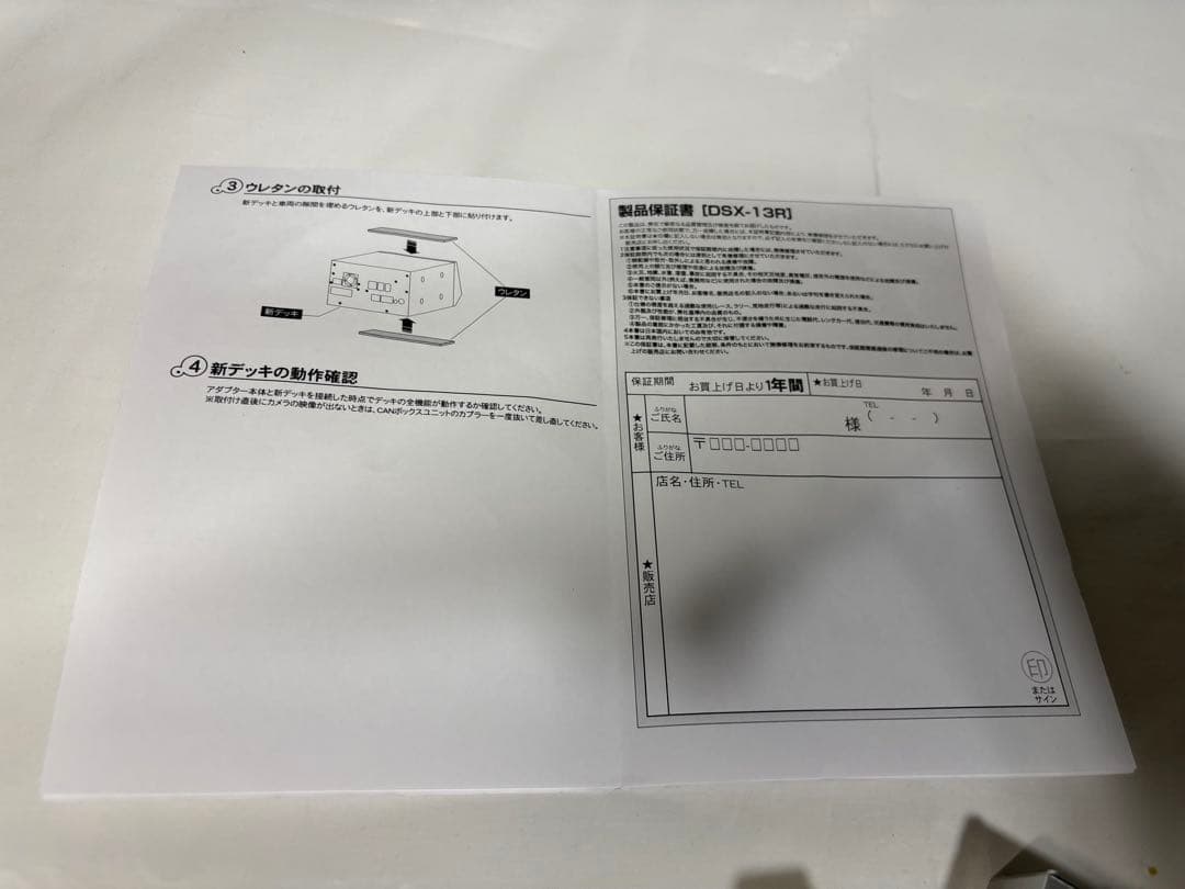 USED エクリプスクロス　ビートソニック ナビ取替えキット DSX-13R