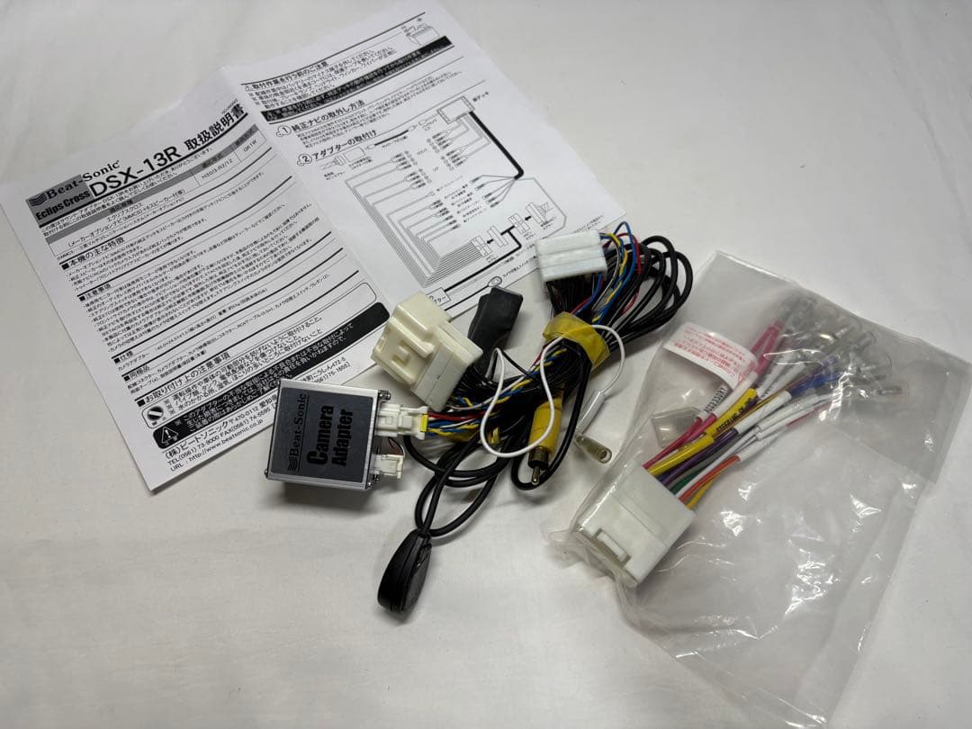 USED エクリプスクロス　ビートソニック ナビ取替えキット DSX-13R