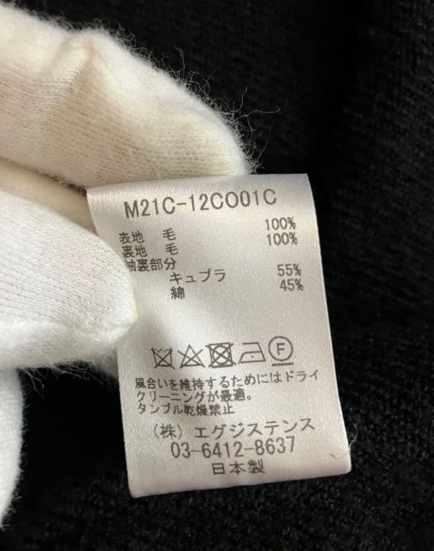 marka フォークランドウールコート