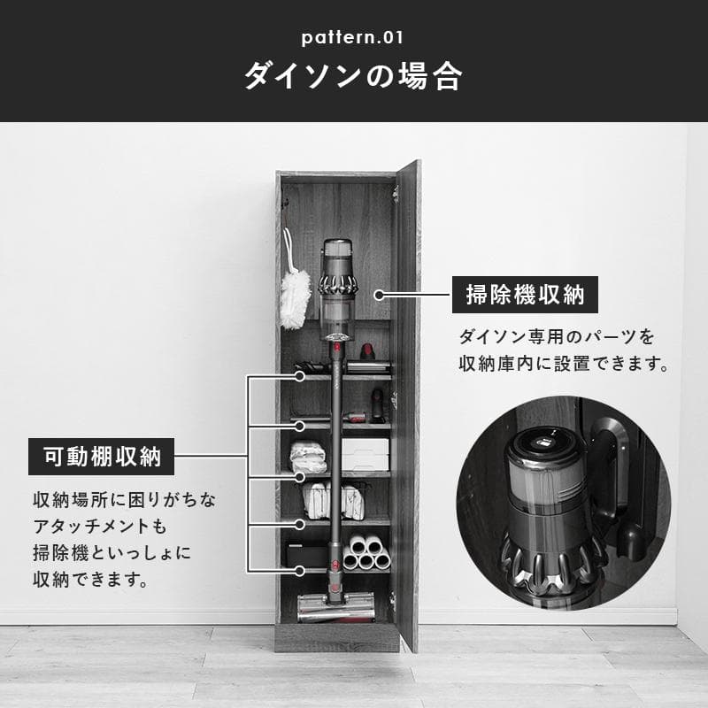 【新品】掃除機収納庫 アウトレット