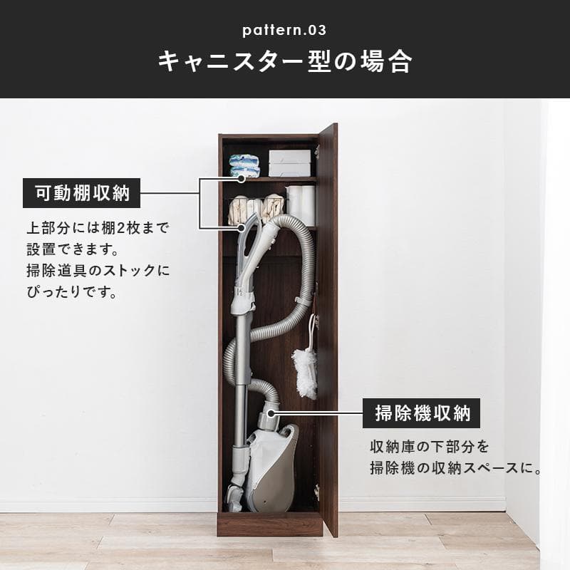 【新品】掃除機収納庫 アウトレット